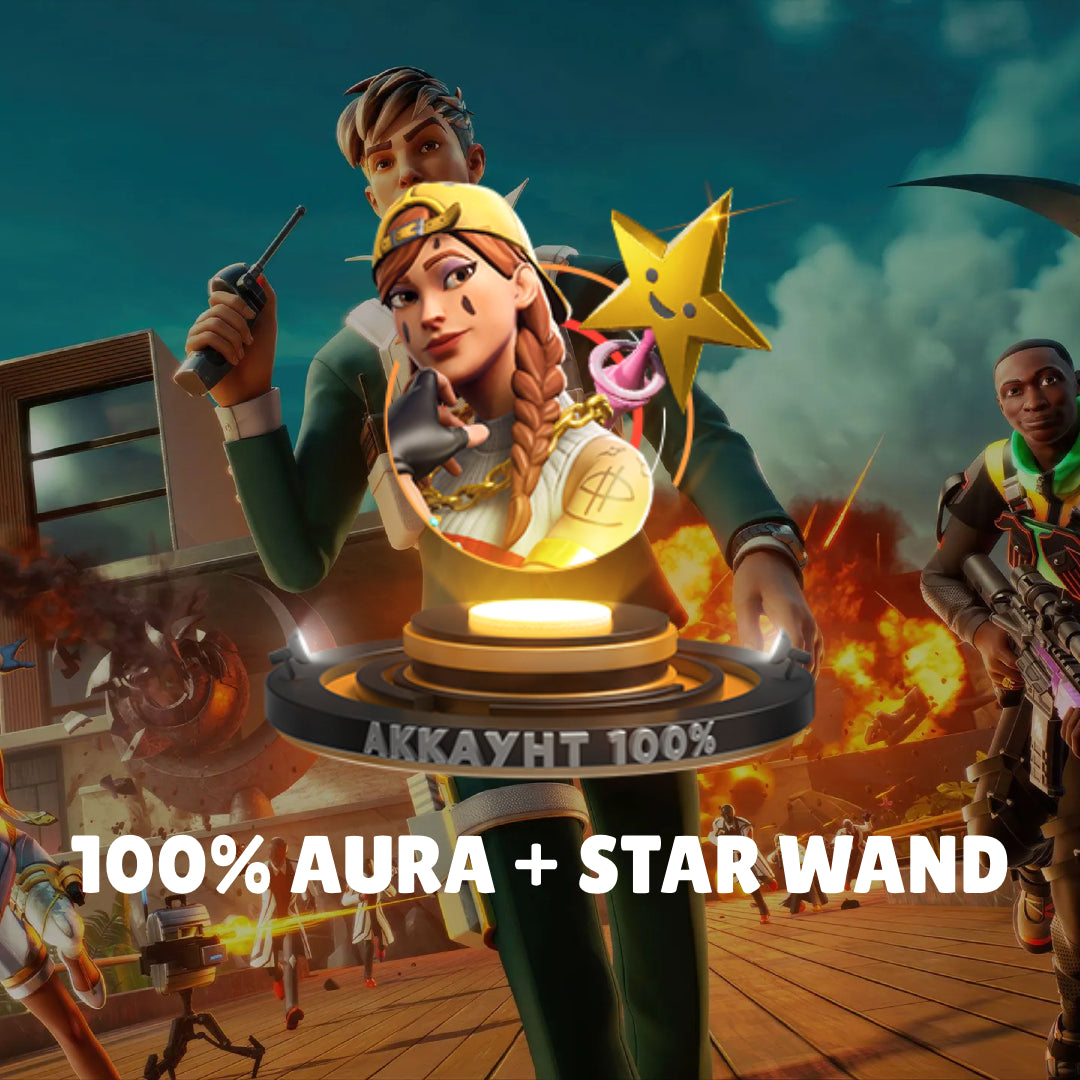 Fortnite Account with 100% Aura + Star Wand (NFA)